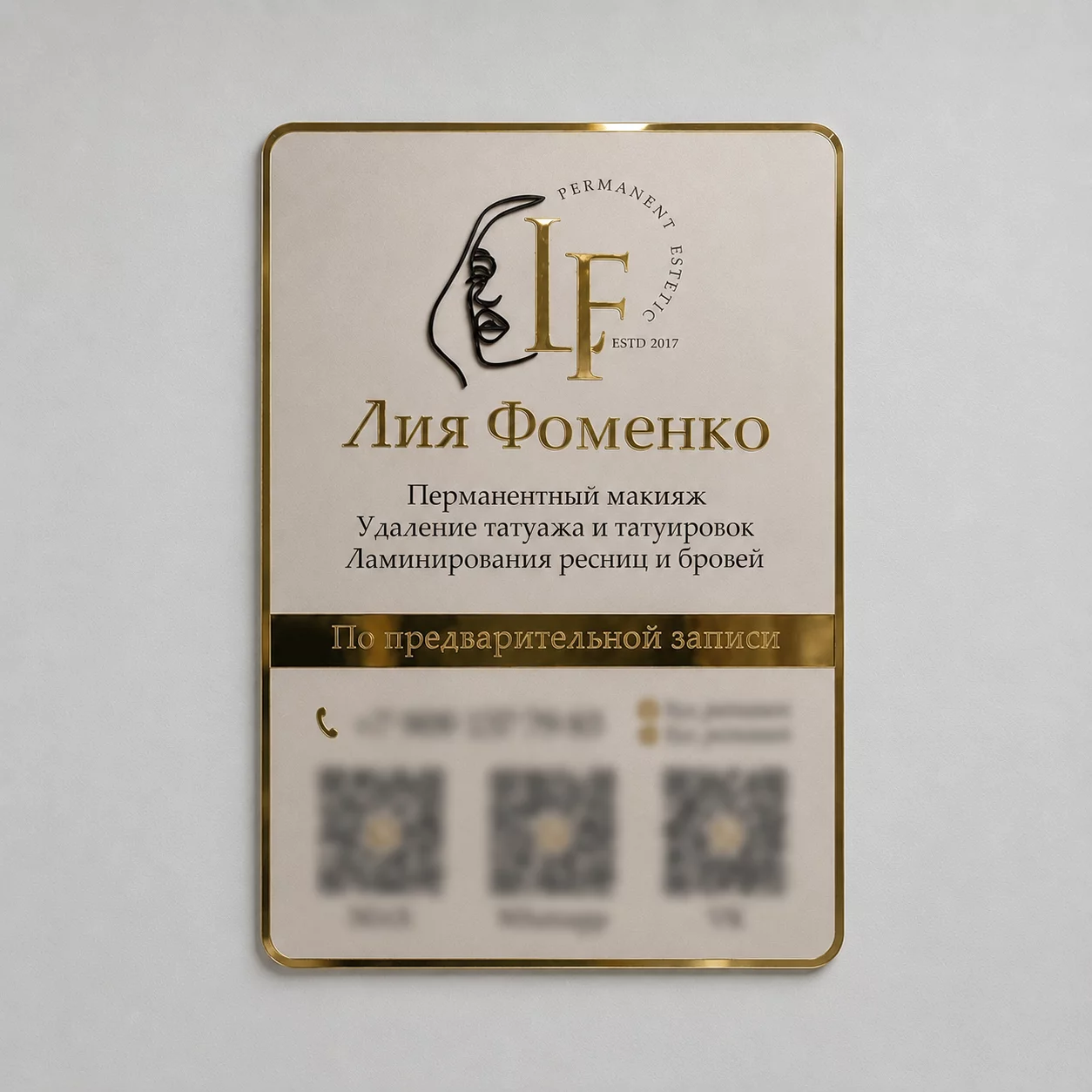 Таблички и режимники